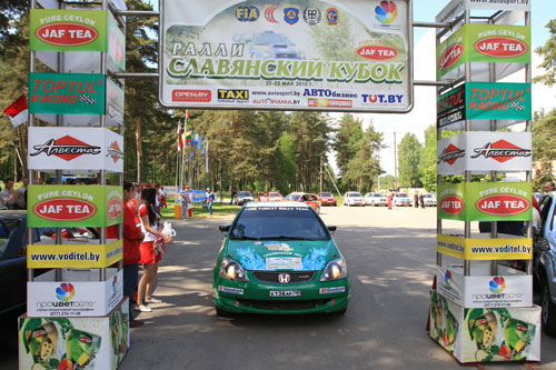 Ралли "Славянский Кубок-2010"